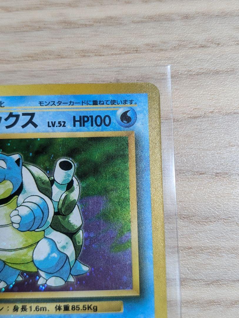 ポケモンカード　旧裏　カメックス　おまけ3枚付き