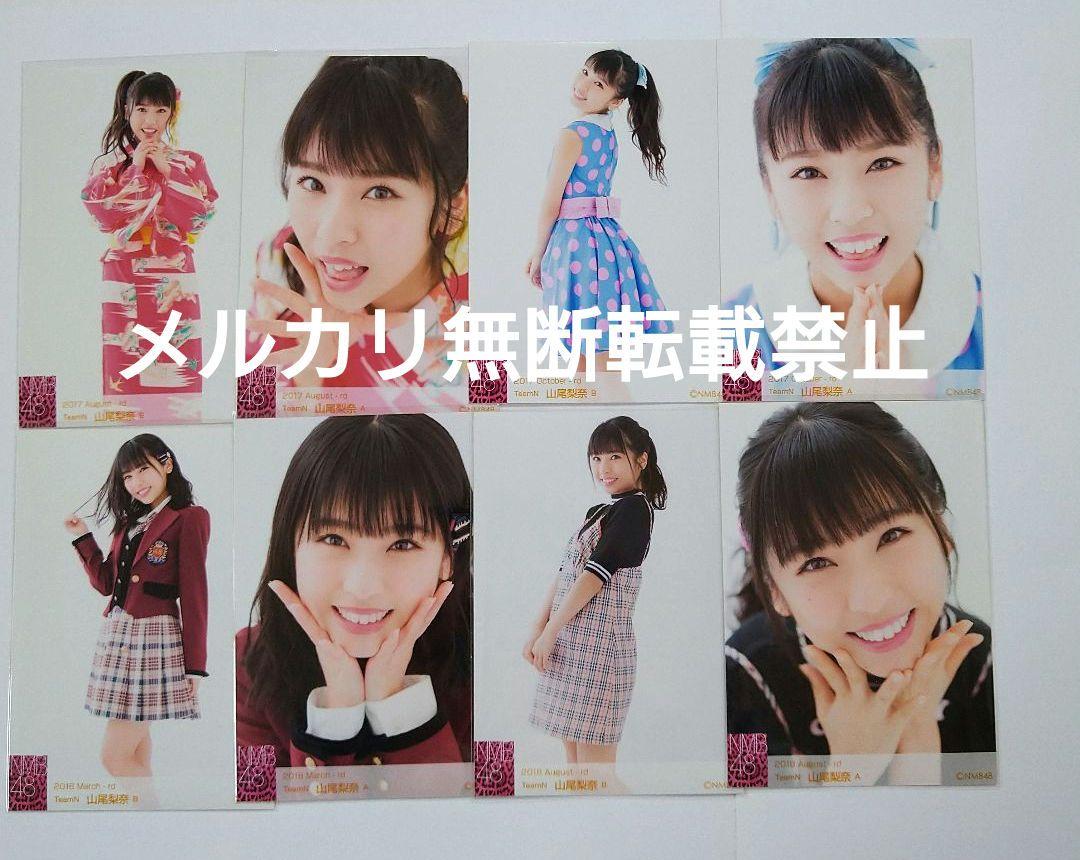 NMB48 山尾梨奈 生写真まとめ売り 直筆サイン入り