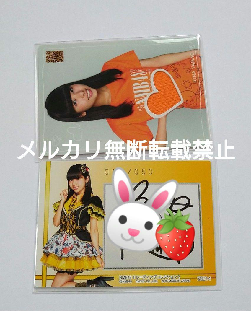 NMB48 山尾梨奈 生写真まとめ売り 直筆サイン入り