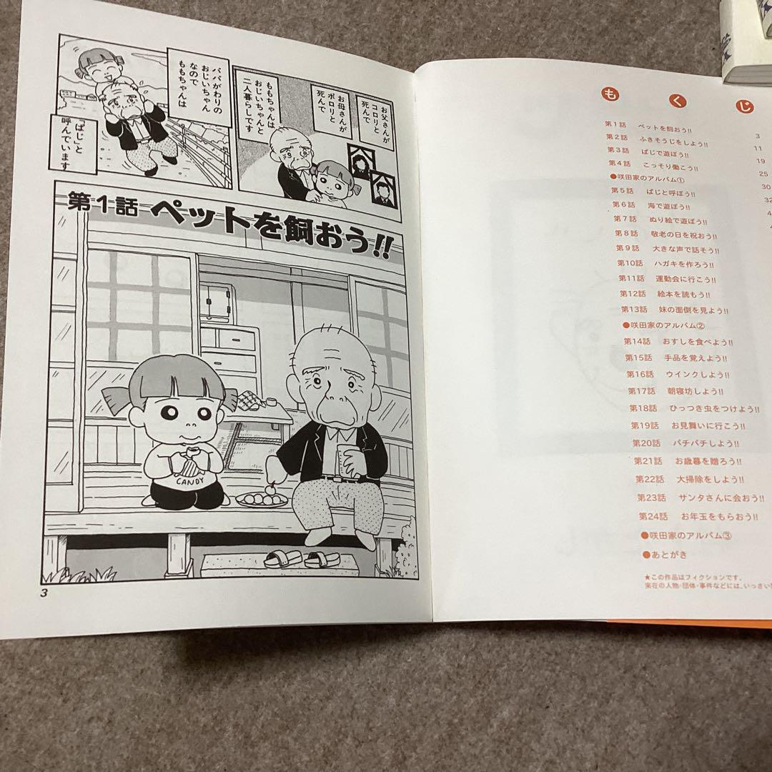 ぱじ 1巻〜9巻 全巻 村上たかし 即購入可 - メルカリ