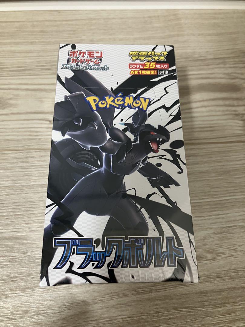 ポケカ　ブラックボルト　ホワイトフレア