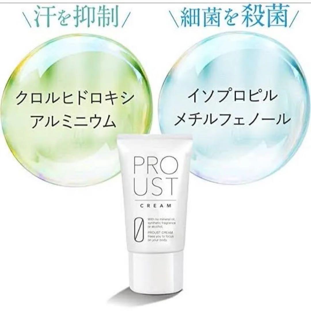 新品未開封 プルーストクリーム 30g 薬用デオドラントクリーム