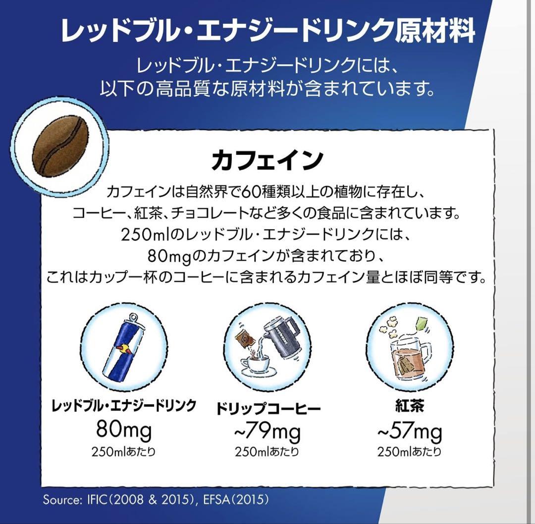 レッドブル