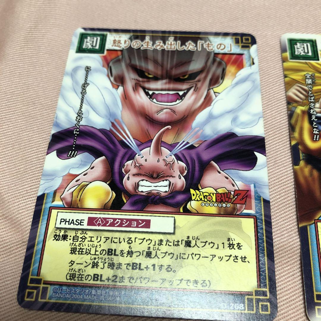 ドラゴンボールトレーディングカード4枚セット - メルカリ