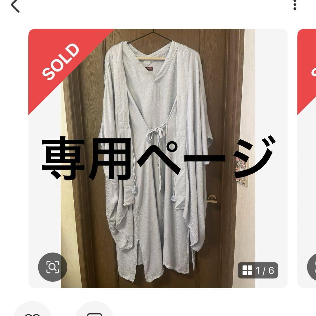 kumickey様専用