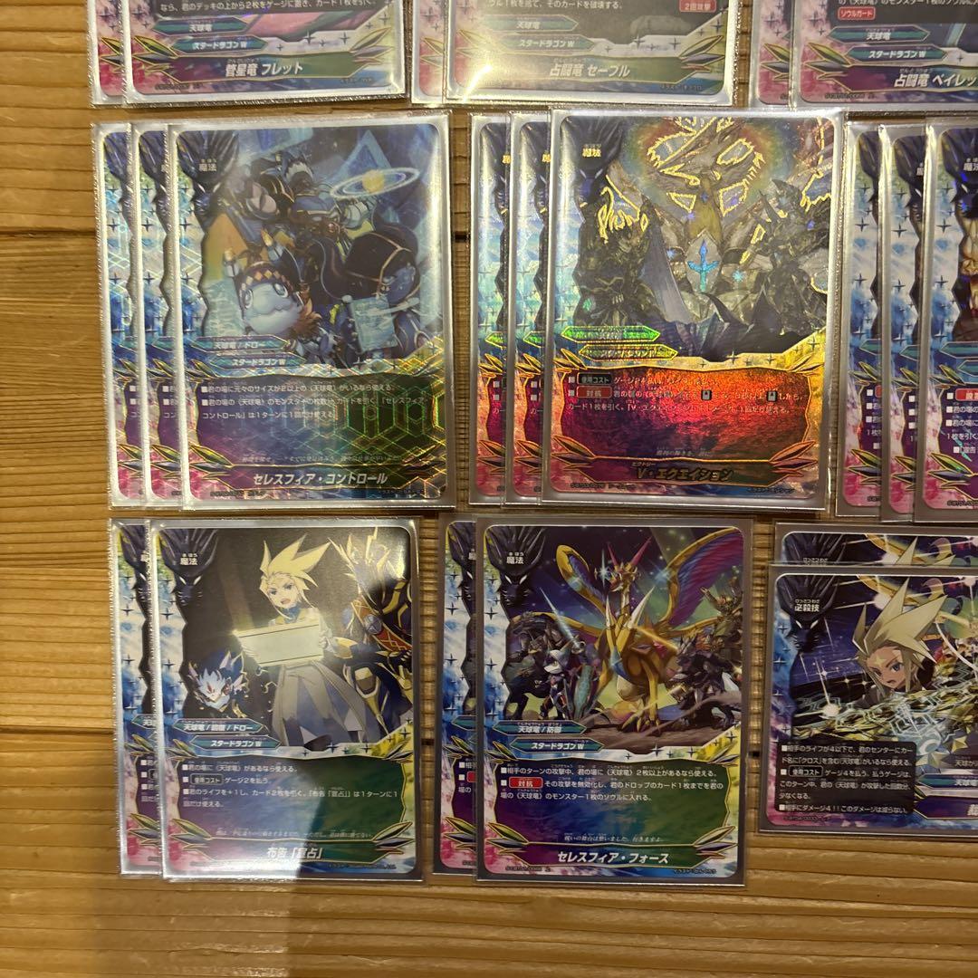 天球竜デッキ⑲　バディファイト