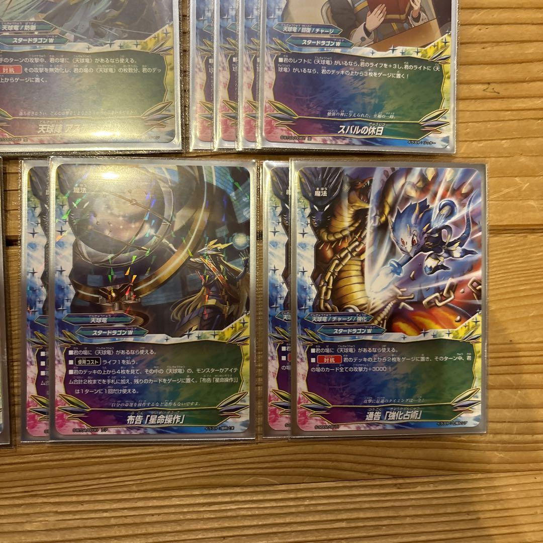 天球竜デッキ⑲　バディファイト