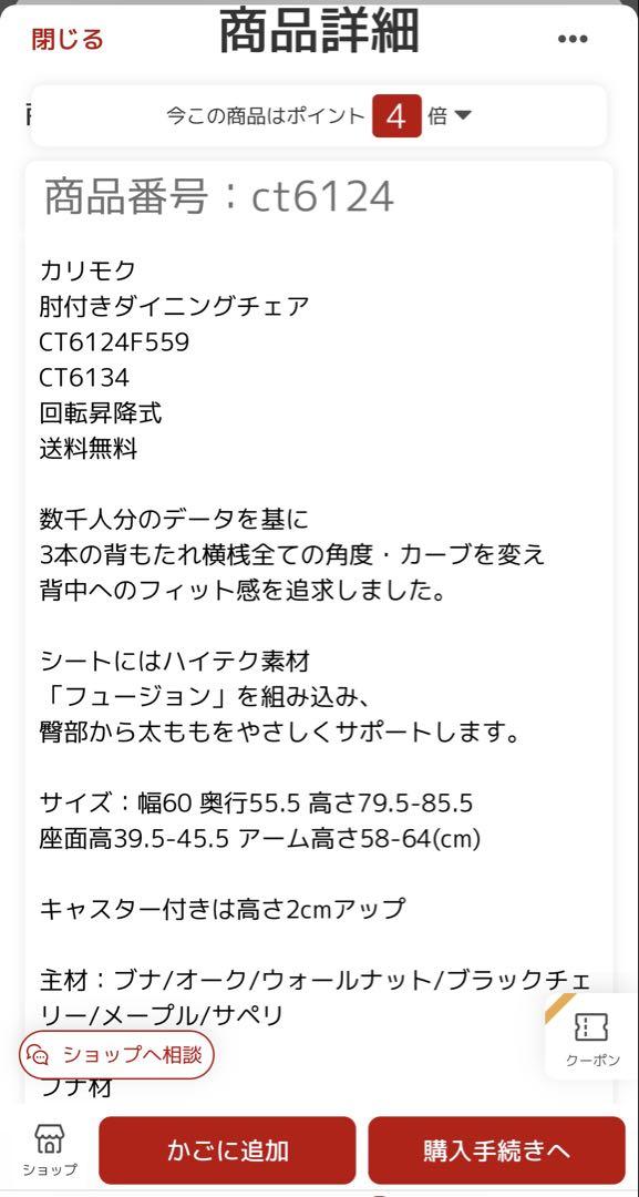 カリモク 袖付きダイニングチェア シアーホワイト