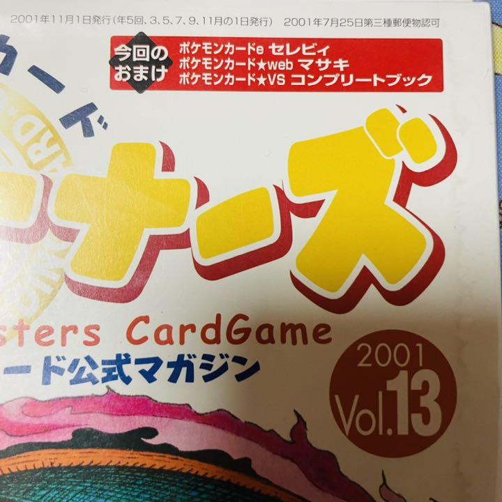 【シールド】 588.プロモカード2枚付き トレーナーズvol.13 PYfCS-m65280160355 のボルテッ