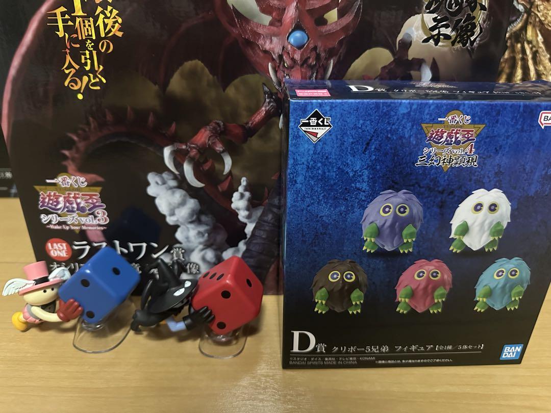 一番くじ 遊☆戯☆王シリーズ vol.4 三幻神顕現｜一番くじ倶楽部
