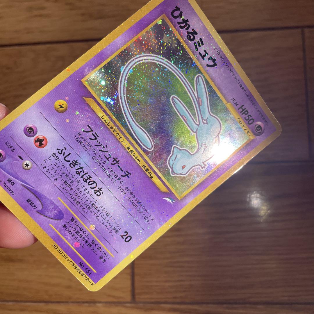 ポケモンカード　ミュウ