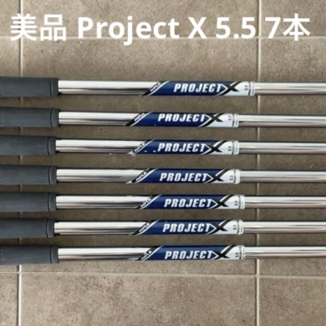 スーパーセール タイムセール 時間 美品 X プロジェクト 7本セット シャフト 5.5 X Project クラブ