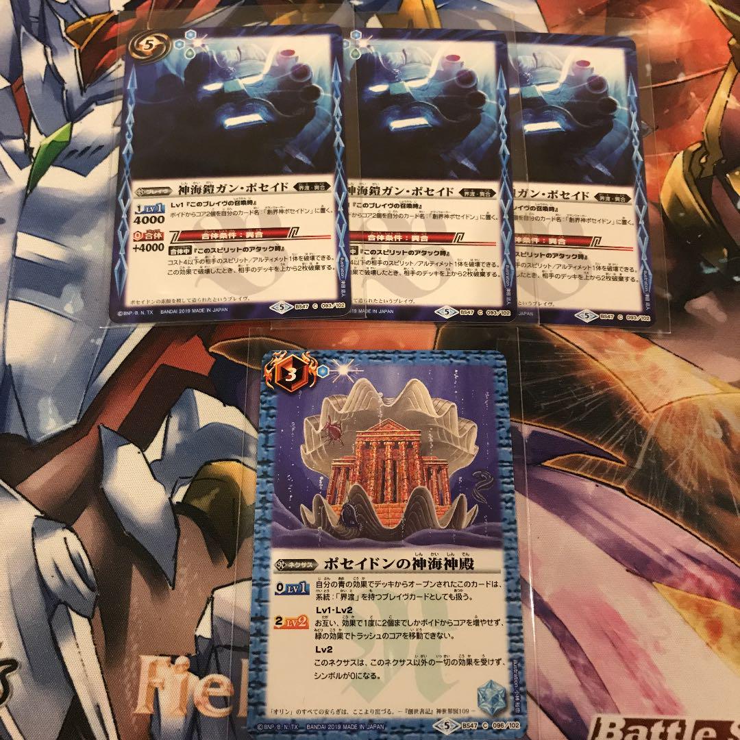 メルカリ バトスピ ポセイドンセット売り バトルスピリッツ 444 中古や未使用のフリマ メルカリ バトスピ ポセイドンセット売り バトルスピリッツ 444 中古や未使用のフリマ