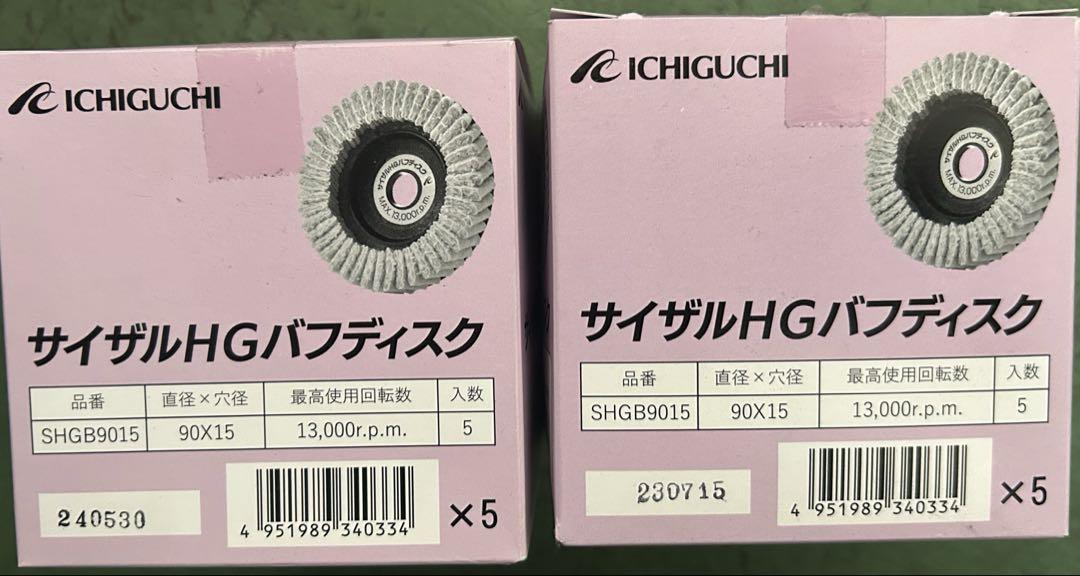 サイザルHGバフディスク