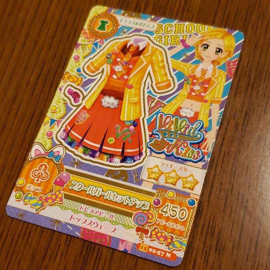 メルカリ アイカツカード スクールガールコーデ 444 中古や未使用のフリマ