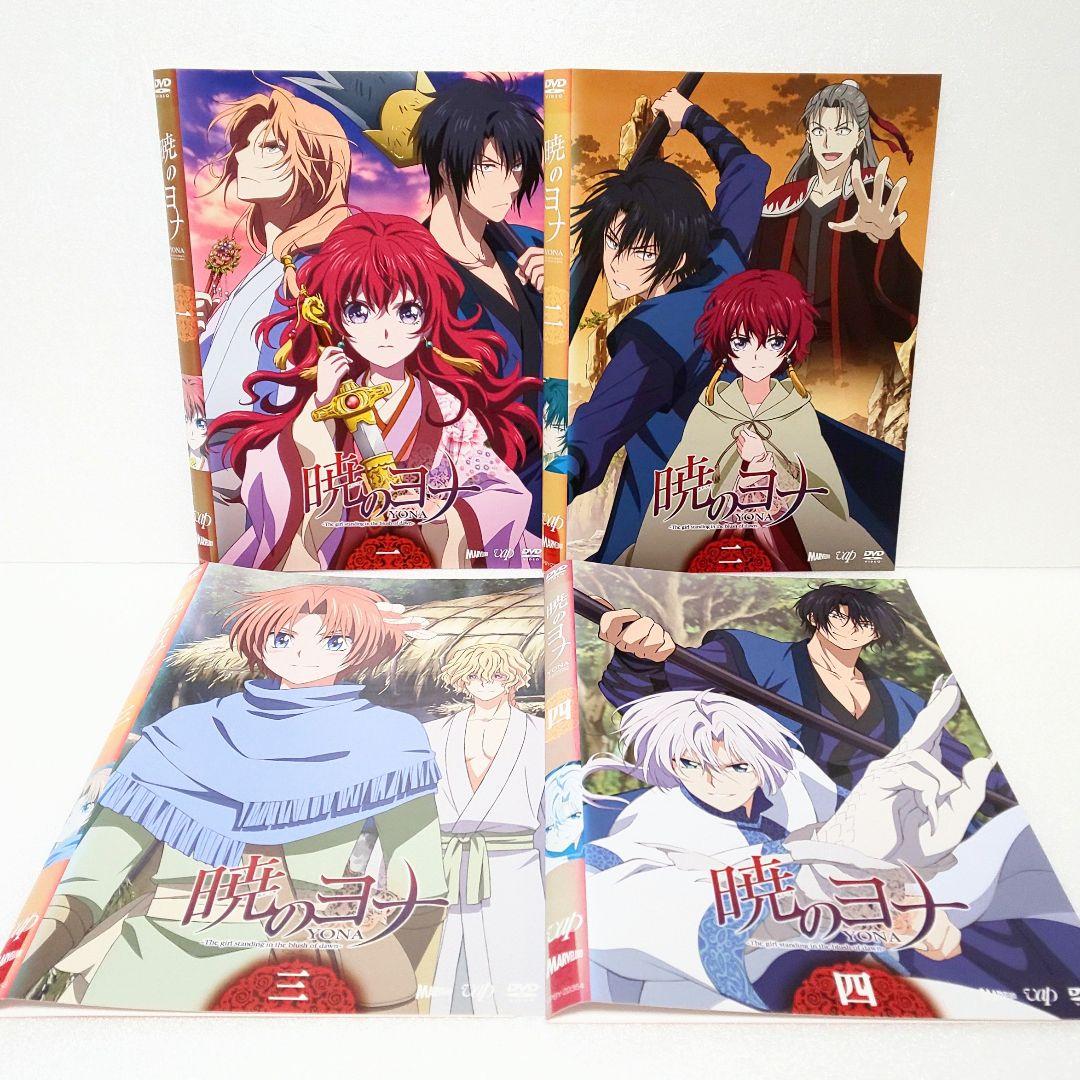 大人の上質 全巻 Dvd 暁のヨナ セット 草凪みずほ アニメ アニメ Www Ccmss Org Mx 大人の上質 全巻 Dvd 暁のヨナ セット 草凪みずほ アニメ アニメ Www Ccmss Org Mx