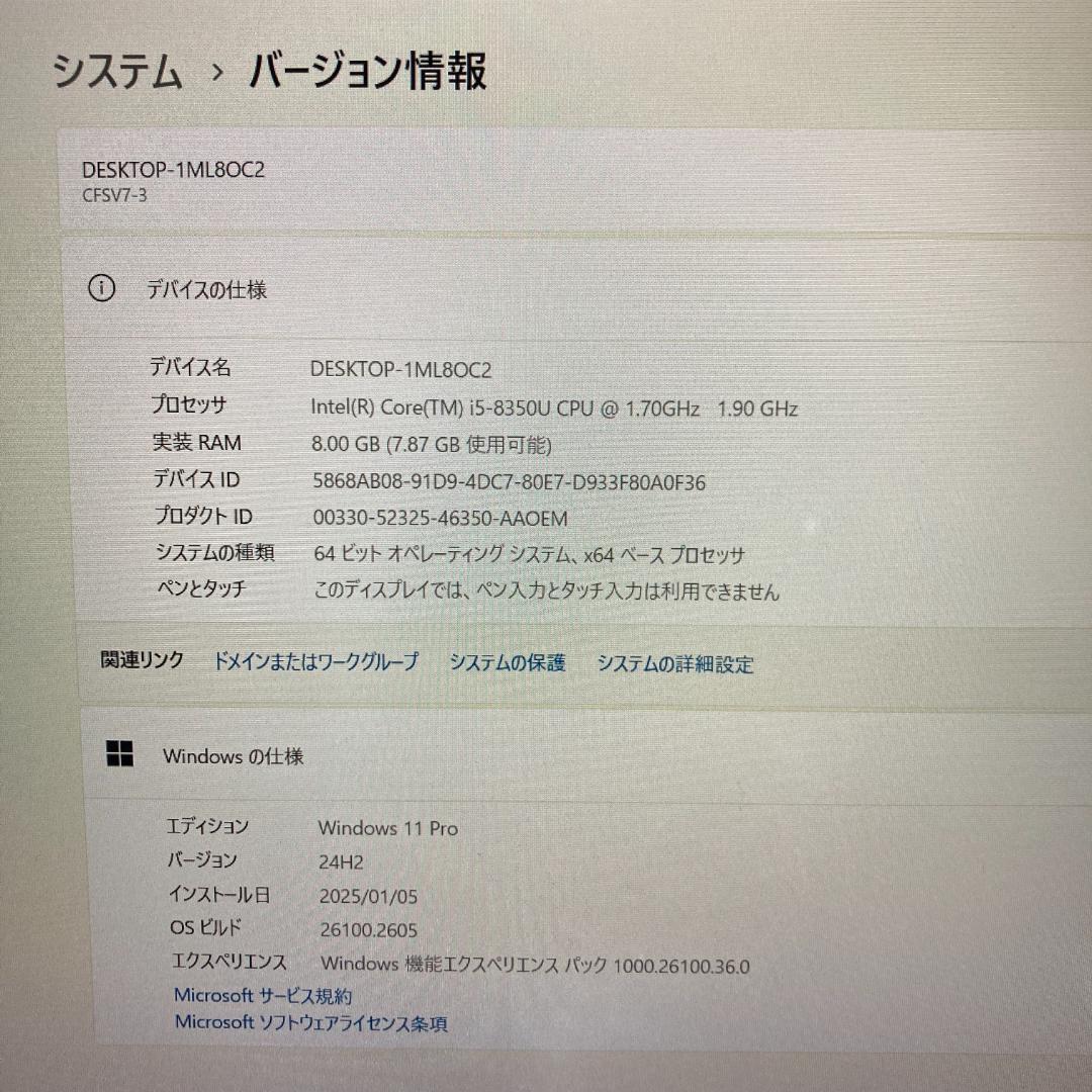 【動作良好】Let's note SV7 第8世代 Core i5 快速NVMe