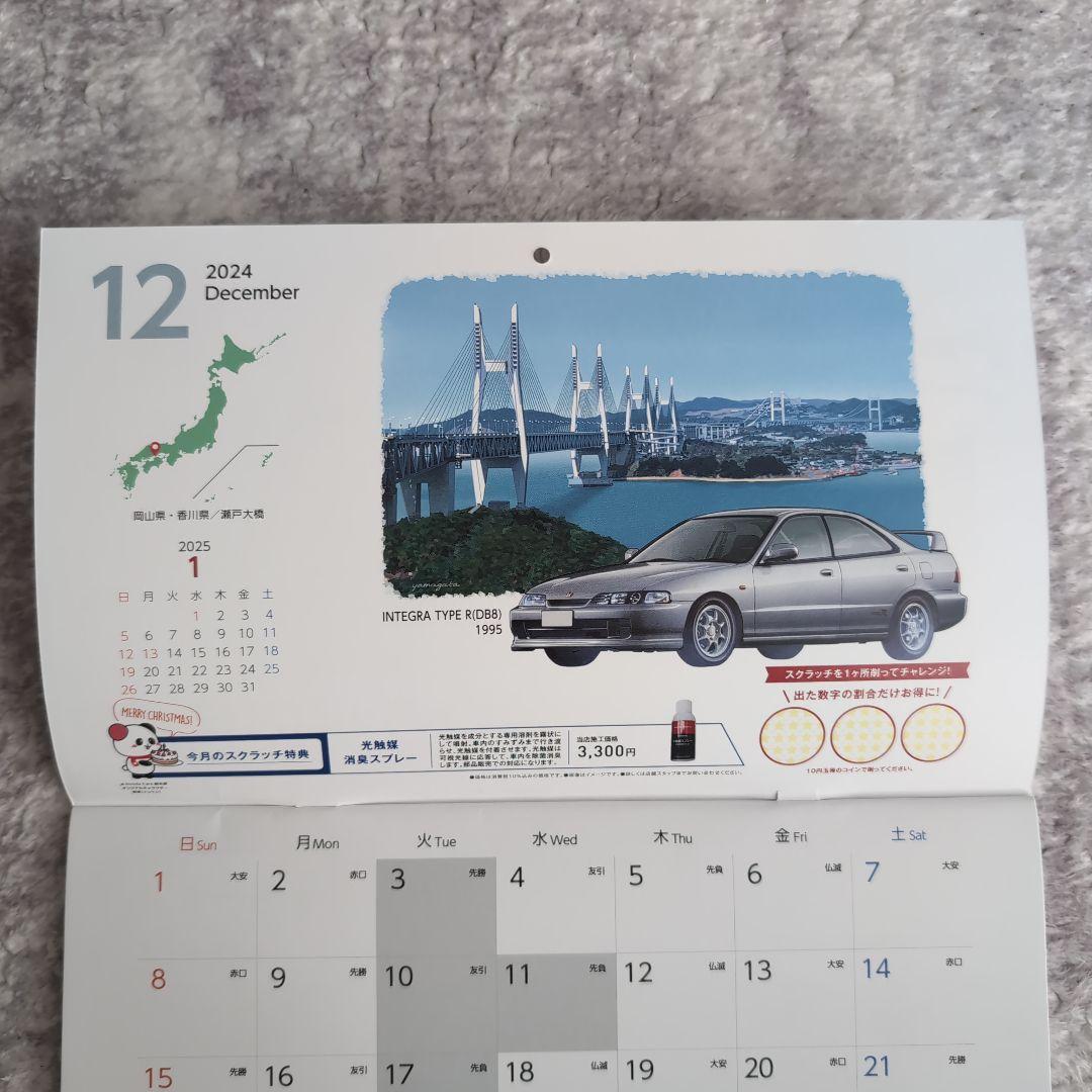 ホンダカーズ カレンダー 2025 - メルカリ