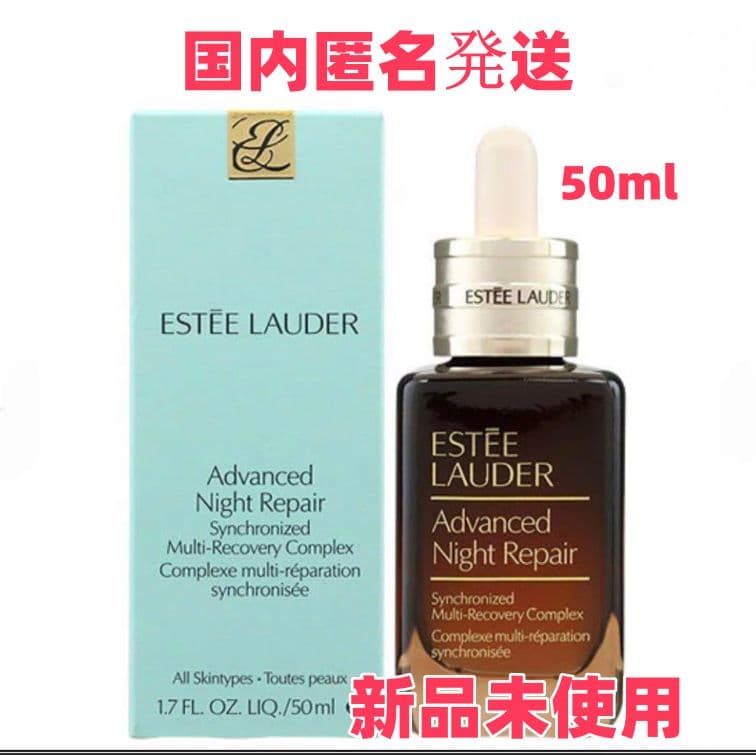 アドバンスナイトリペアSMRコンプレックス 50ml 5,003円