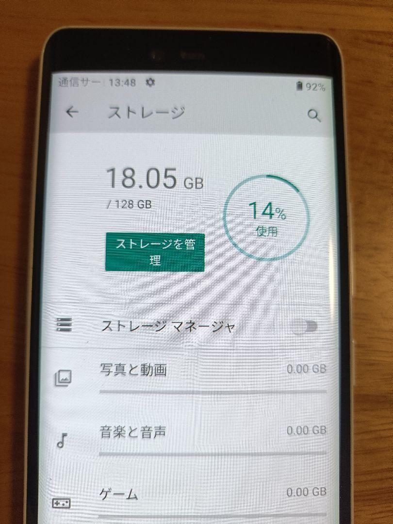 状態良好　Rakuten Hand 5G P780 ホワイト