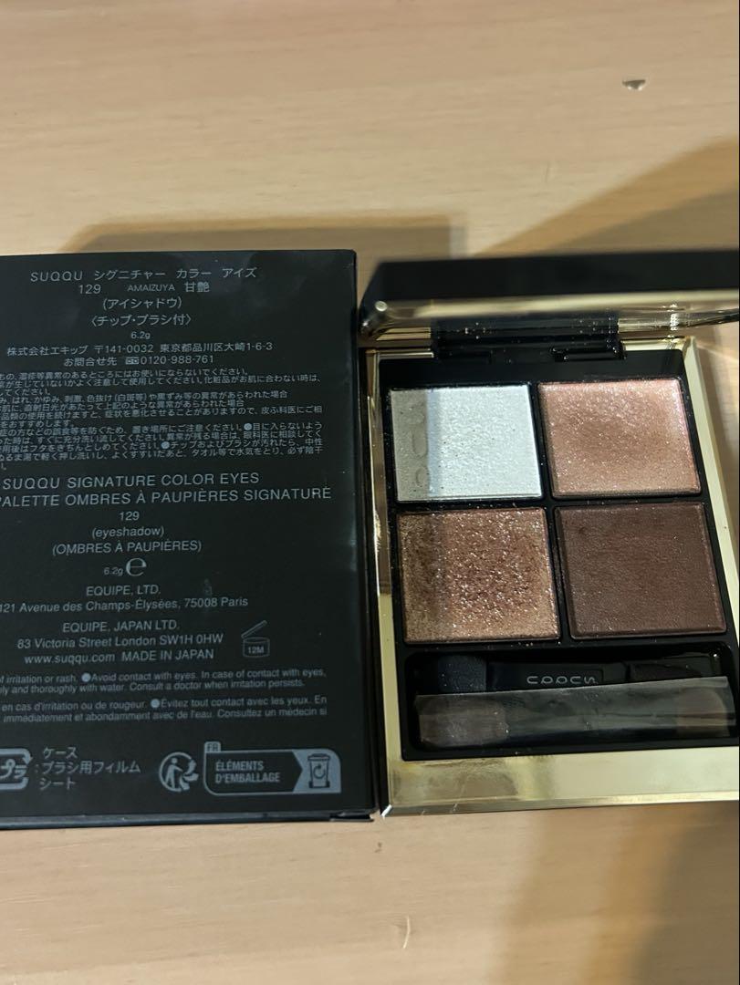 限定値下★SUQQU スック　シグニチャーカラーアイズ 129 アイシャドウ