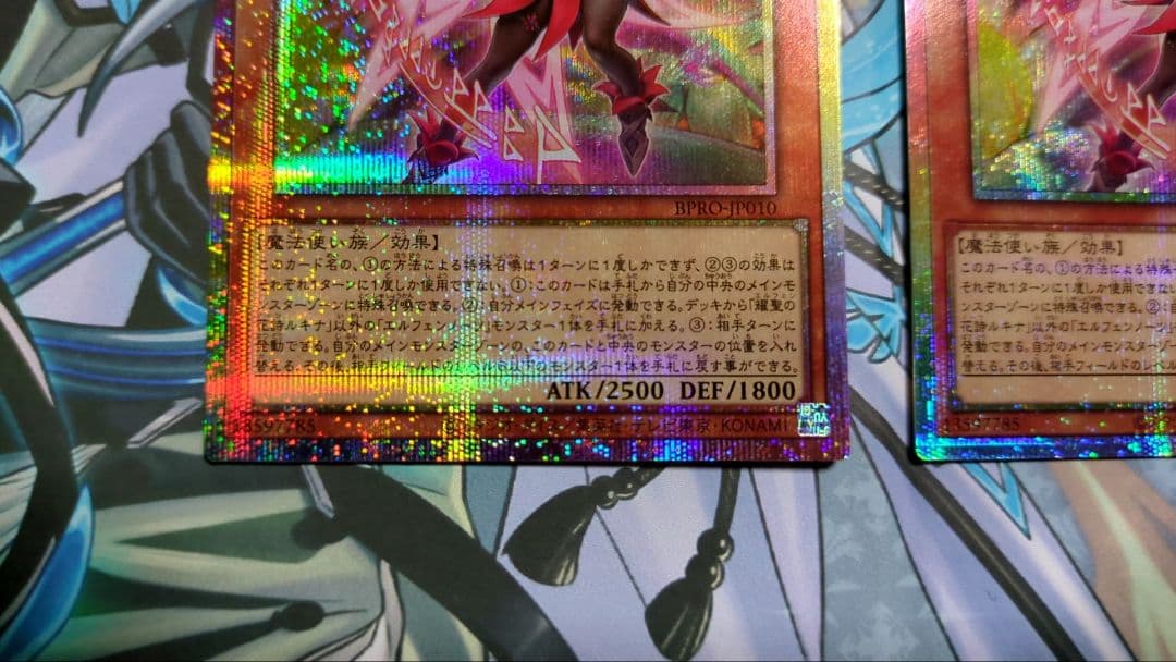 遊戯王 耀聖の花詩ルキナ プリズマ 3枚セット 遊戯王 耀聖の花詩ルキナ プリズマ 3枚セット