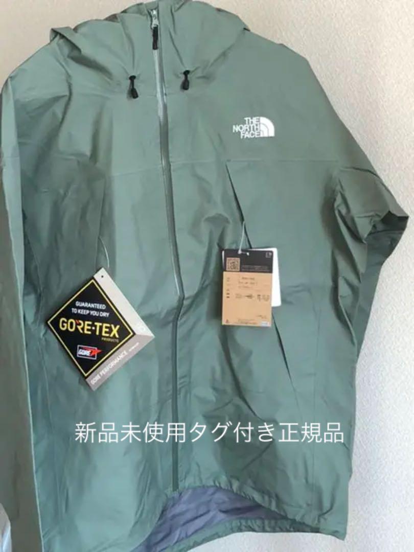 輝く高品質な ノースフェイス クライムライトジャケット2 アガベグリーン新品未使用 人気色:高速配送 輝く高品質な ノースフェイス クライムライトジャケット2 アガベグリーン新品未使用 人気色:高速配送