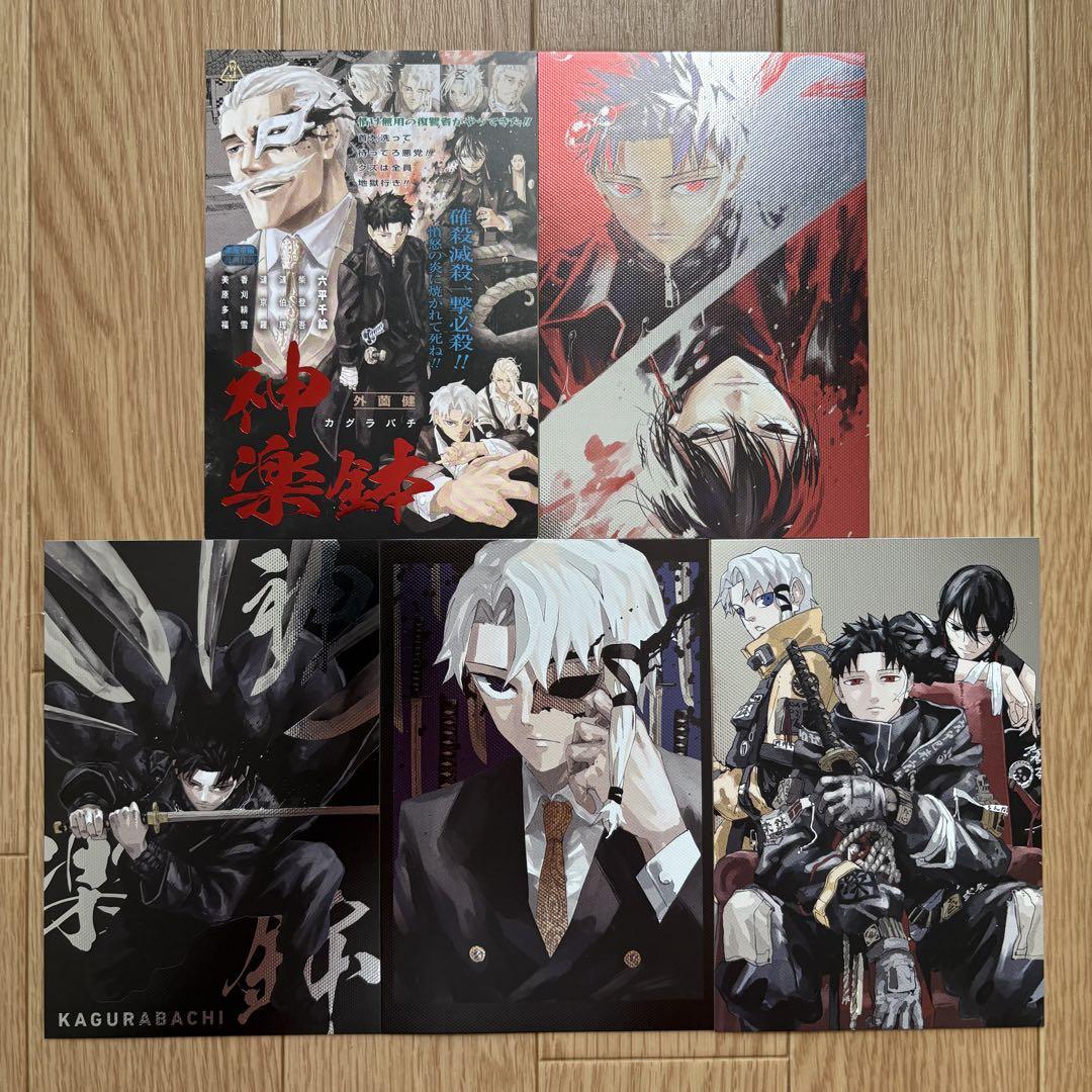 【全巻初版.帯.ジャンコミ.特典】カグラバチ 1-7巻 外薗健 最新刊 6巻帯傷 全巻初版.帯.ジャンコミ.特典】カグラバチ 1-7巻 外薗健 最新刊
