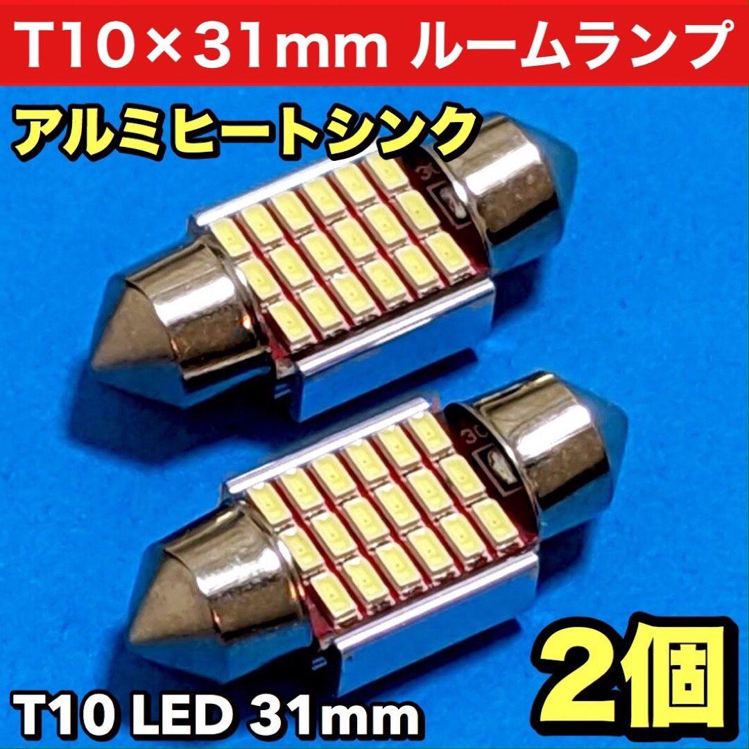 プロボックス◎爆光 H4ヘッドライト T10 LED ルームランプ 10個セット