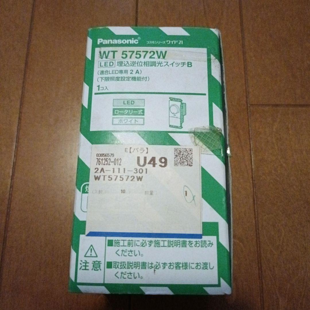 【未使用品】パナソニック 【WT57572W】