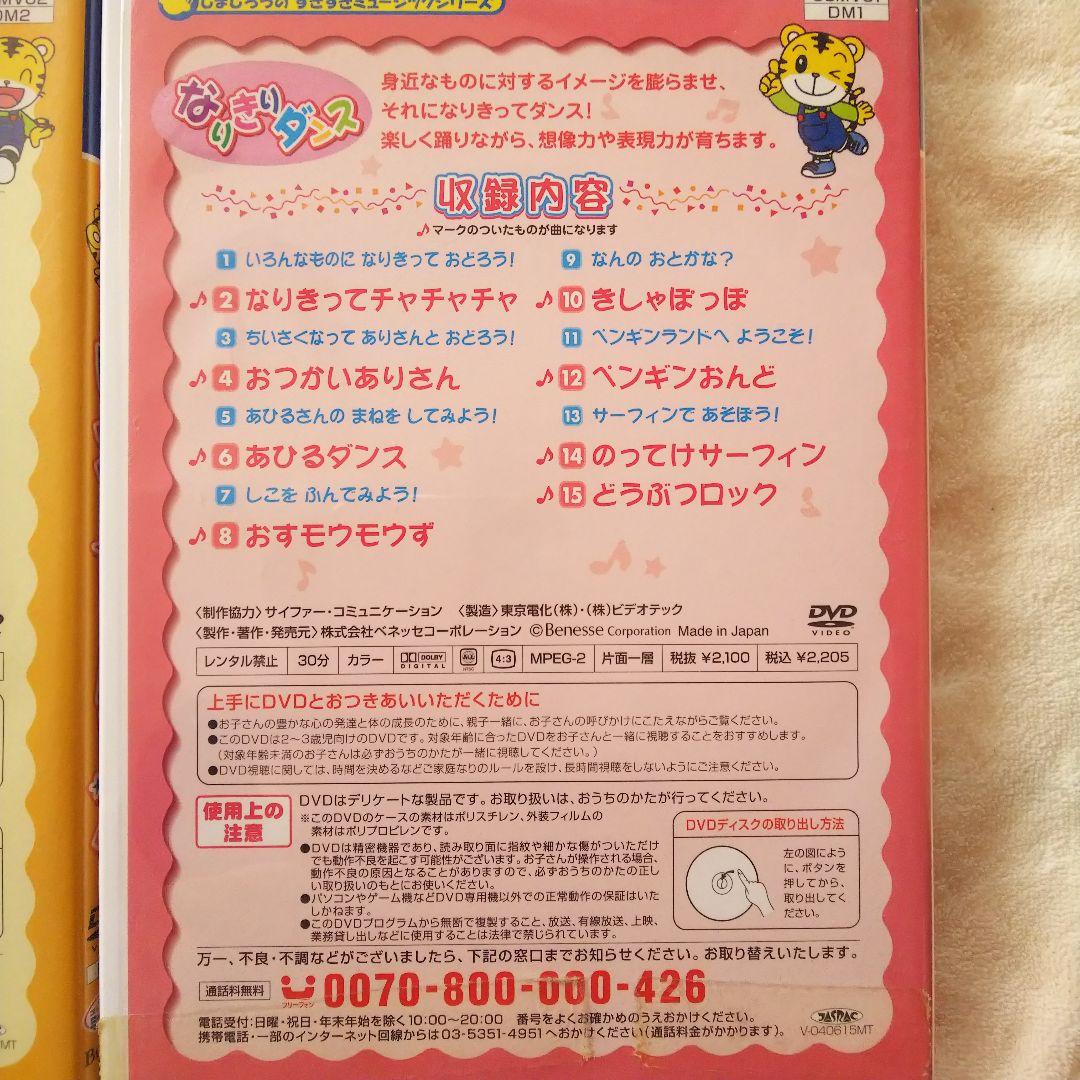 メルカリ しまじろうとうたっておどろう 2歳 3歳セット えいごのリズムであそぼう キッズ ファミリー 3 000 中古や未使用のフリマ