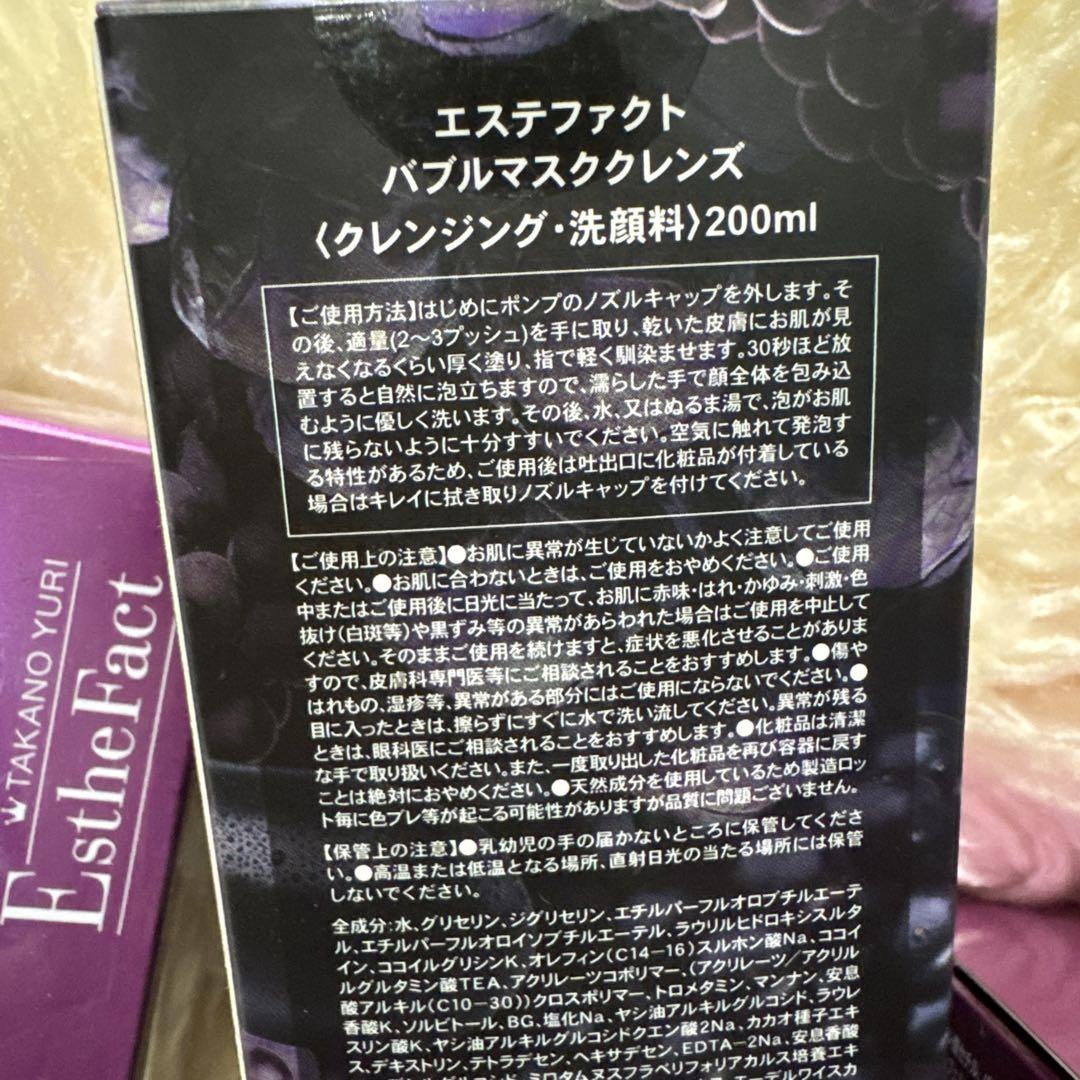 専用☆たかの友梨エステファクトバブルマスククレンズN&クリーム
