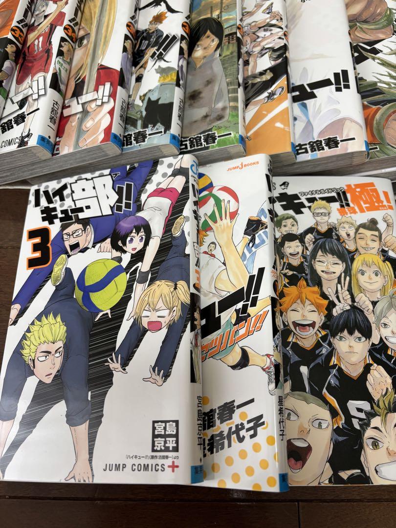ハイキュー!! 45巻 全巻セット おまけつき！！