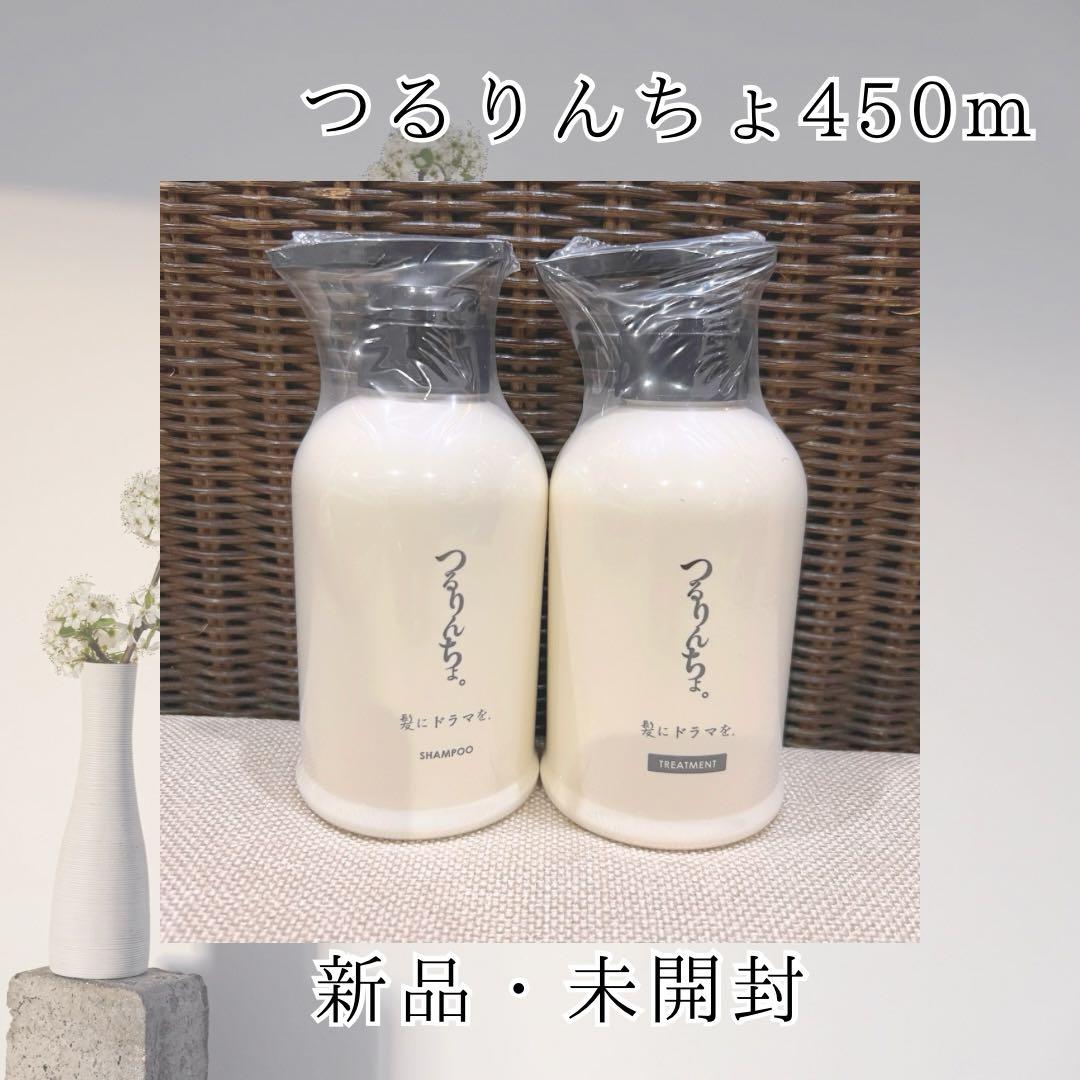 新品】つるりんちょ シャンプー&トリートメント 400（即日発送