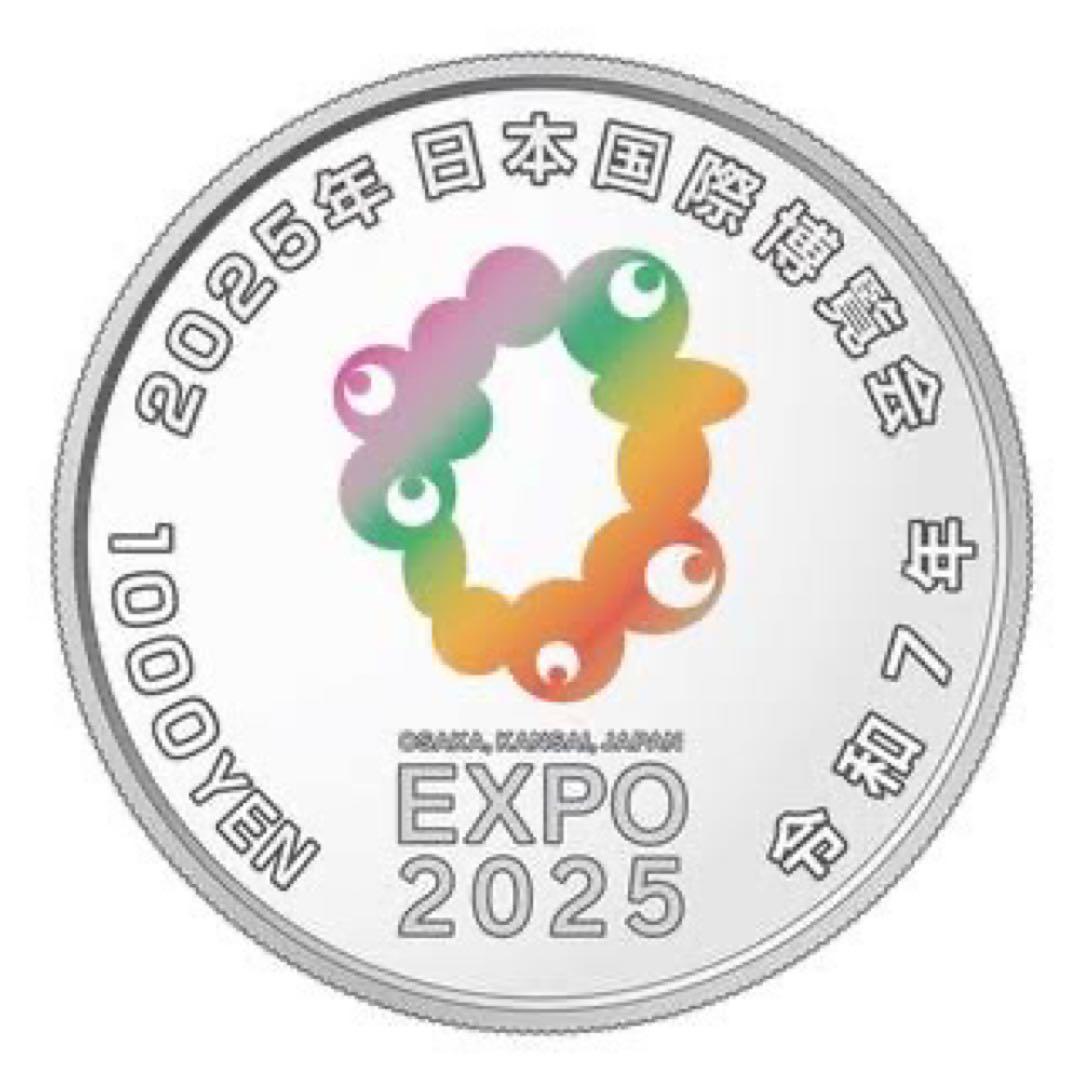 2025年日本国際博覧会記念銀貨【第3次発行】