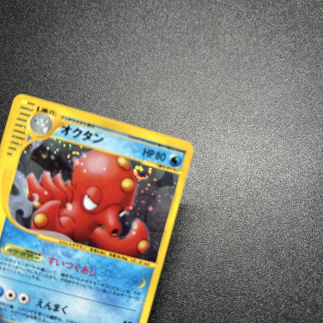 PSA8 オクタン　カードe ホロ　キラ　040/087 オクタン ポケモンカードe ホロ 040/087 - メルカリ