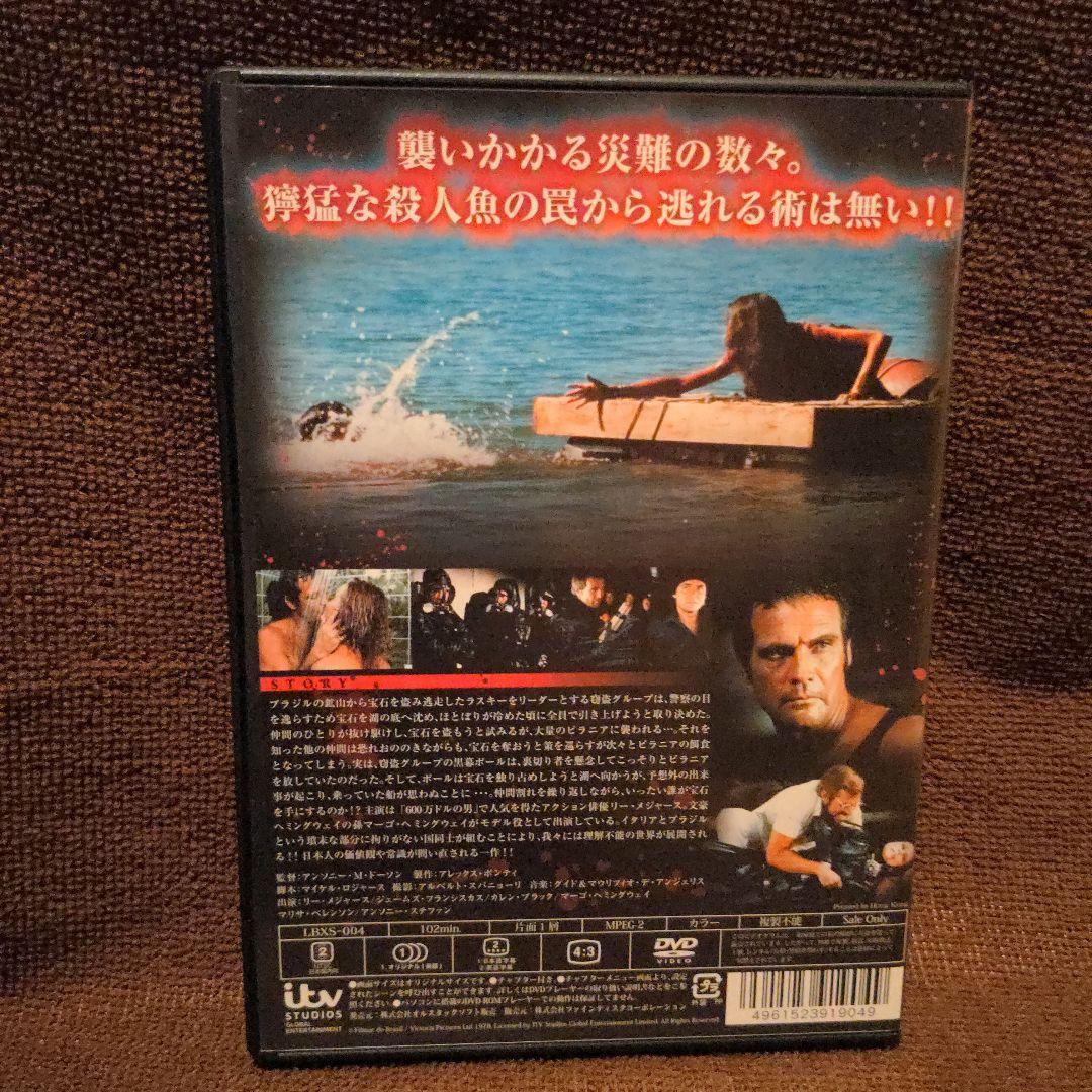 キラー・フィッシュ DVD - メルカリ