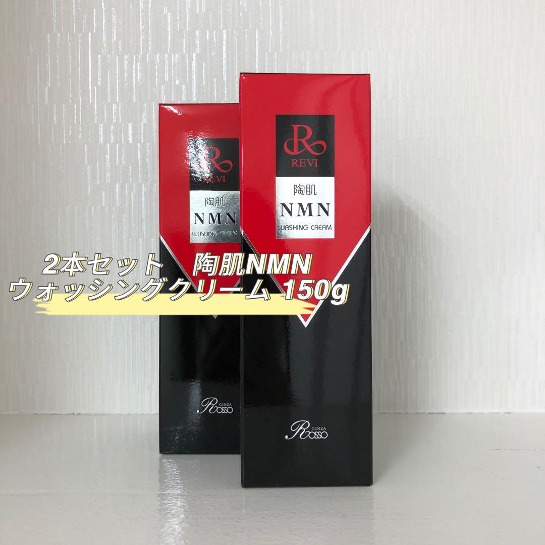 Amazon | REVI ルヴィ ウォッシングクリーム 150g 陶肌NMN | R