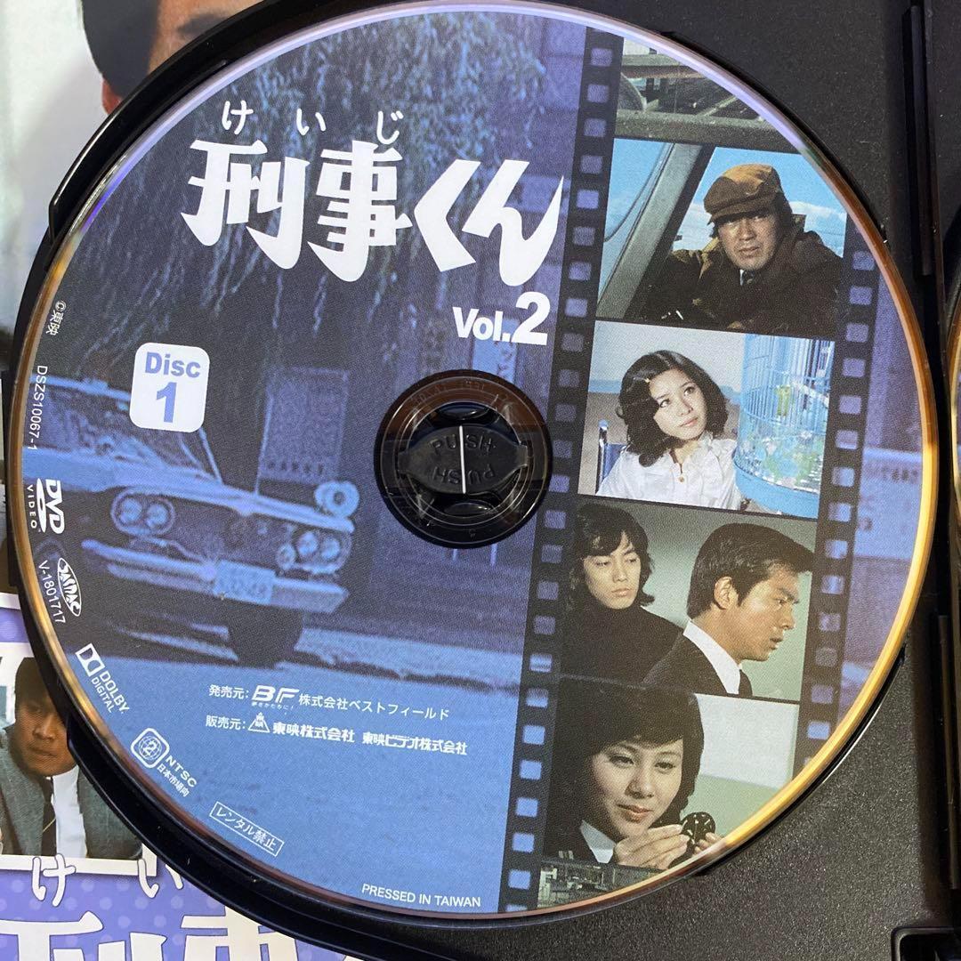 刑事くん 第1部 コレクターズDVD VOL.2 <デジタルリマスター版>