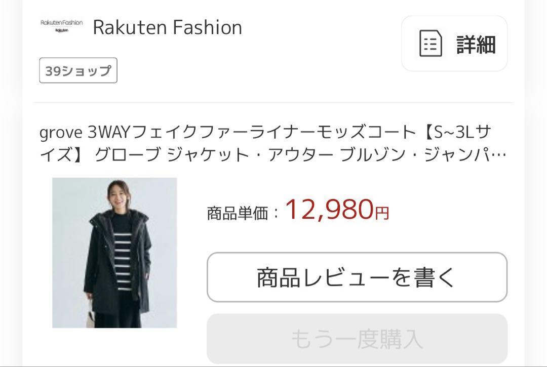 値下げ‼️グローブ　3way フェイクファーライナーモッズコート