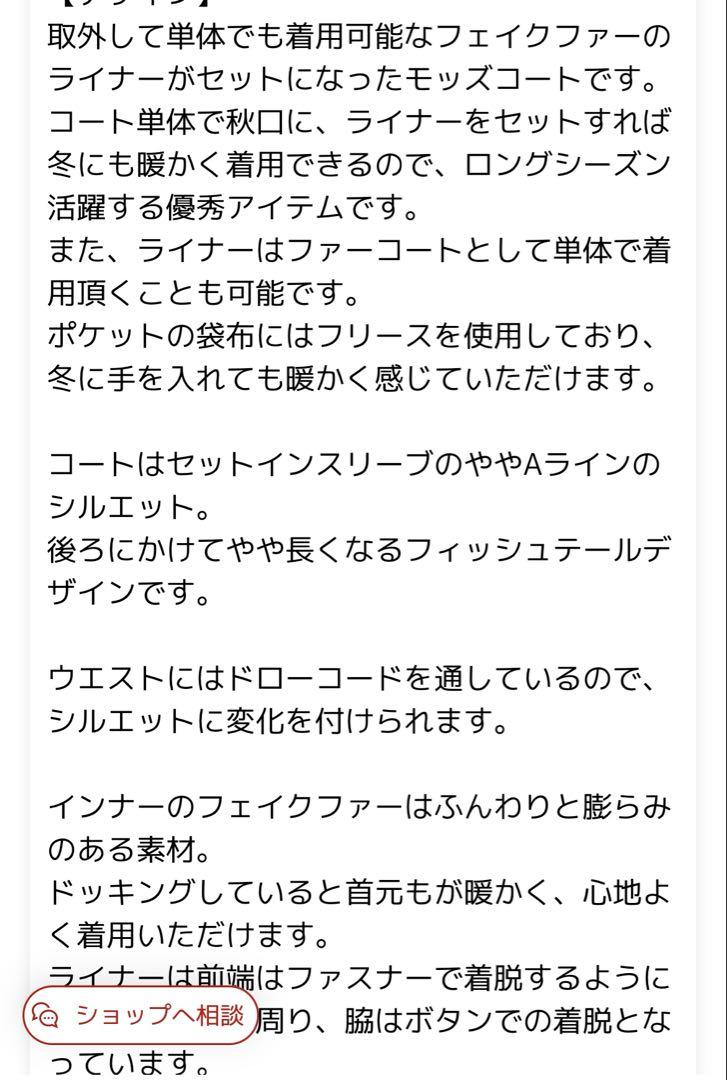 値下げ‼️グローブ　3way フェイクファーライナーモッズコート