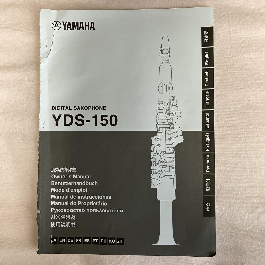 デジタル　サックスフォン　YDS-150