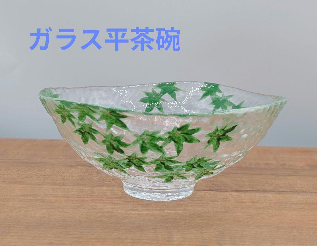 美品　青楓の絵硝子 ガラス 平茶碗 茶道具 夏茶碗 茶器 抹茶茶碗 ガラス茶碗