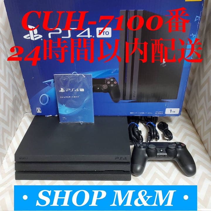 24時間以内配送】ps4 本体 7100 pro PlayStation®4 - drenioaraujo.com.br