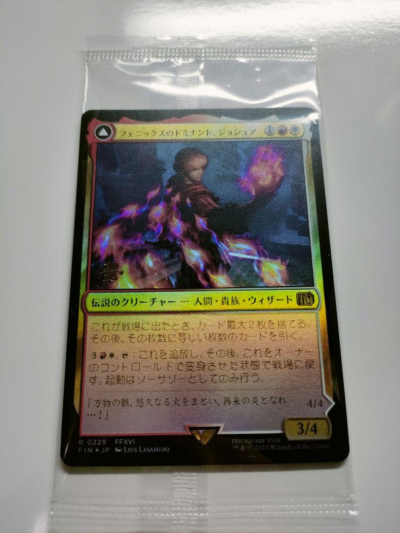 MTG FF プレリ FOIL フェニックスのドミナント、 ジョシュア