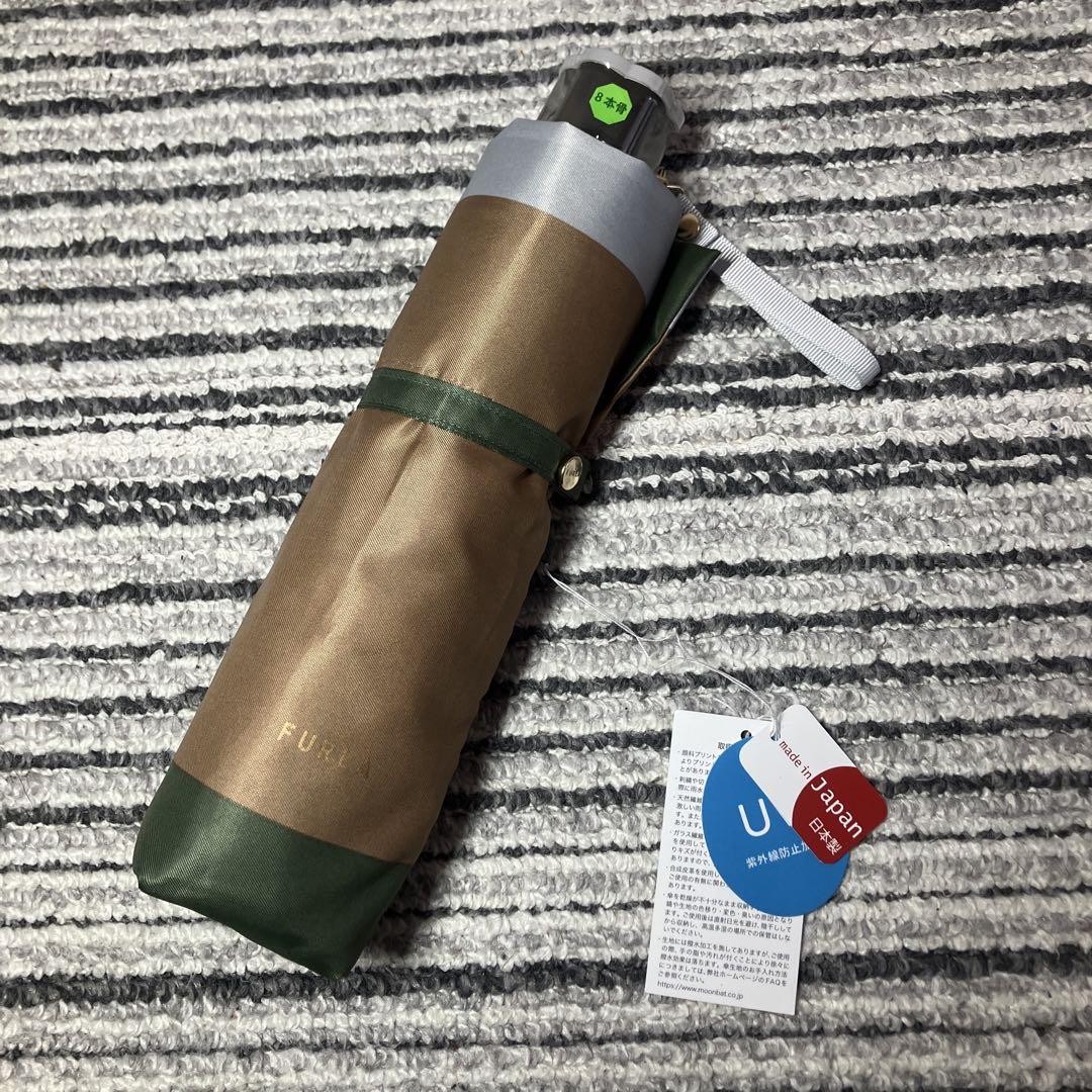 【未使用品】フルラ ボーダー 晴雨兼用 折り畳み傘 ブラウン