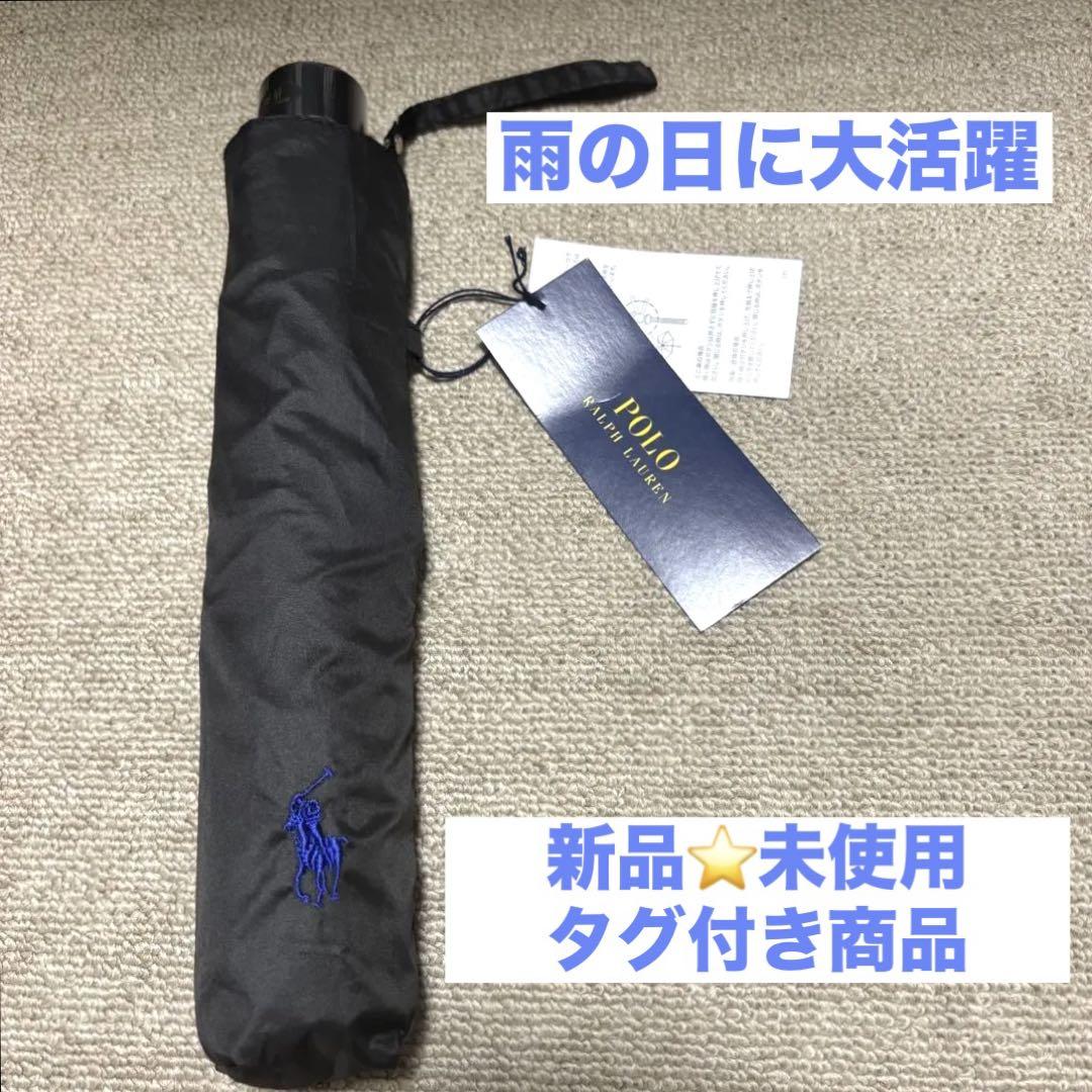 Polo Ralph Lauren ブラック折りたたみ傘　ワンポイント刺繍入り