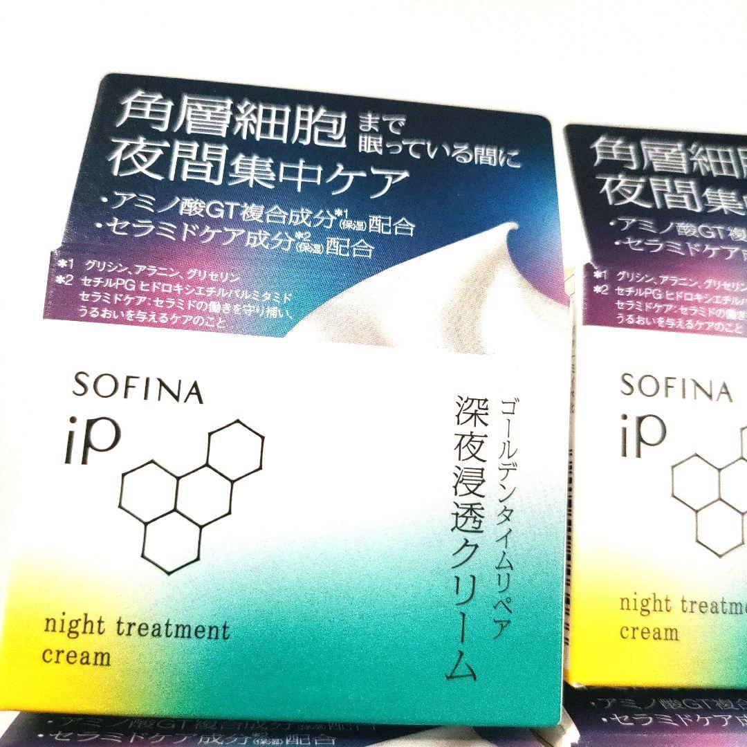 SOFINA iP night treatment cream 6個セット