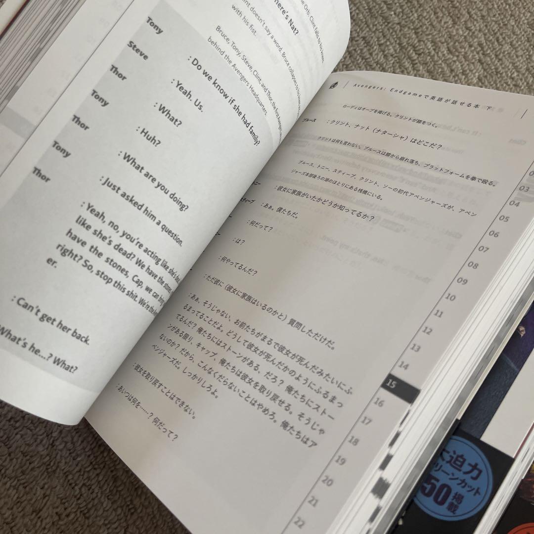 THE AVENGERSで英語が話せる本　5冊セット