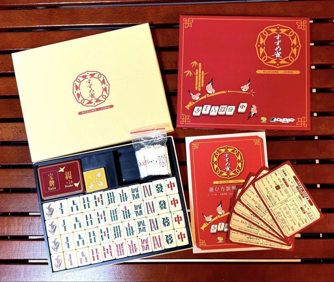 kny24236#63 すごろくや すずめ雀 中古品 Amazon.co.jp: すずめ雀 すごろくや ボードゲーム : おもちゃ